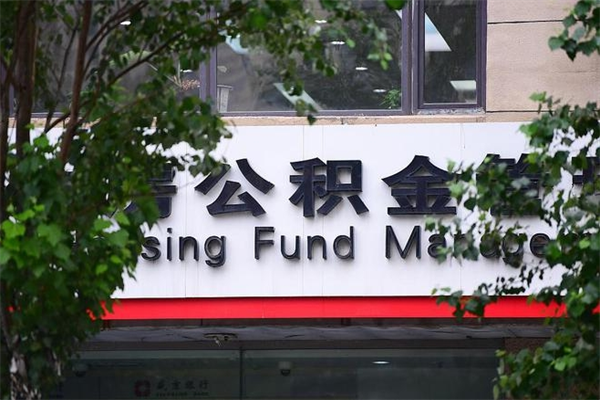 华容的公积金封存了怎么取（公积金已封存怎么取）