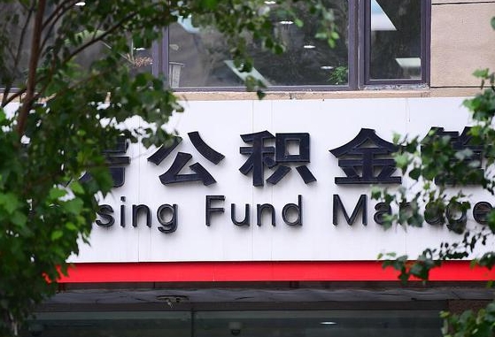 华容离职后公积金怎么帮取（离职了公积金如何取出）